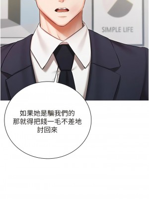 私宅女主人 43-44話_43_07