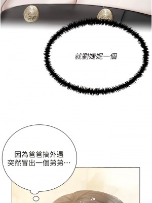 私宅女主人 43-44話_43_08