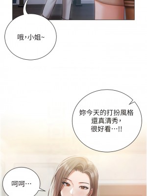 私宅女主人 43-44話_43_09