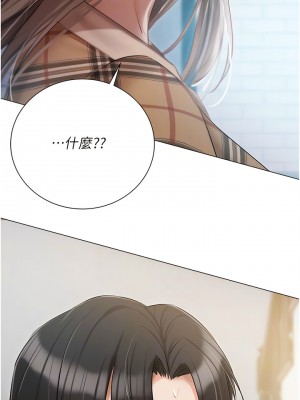 私宅女主人 43-44話_43_11