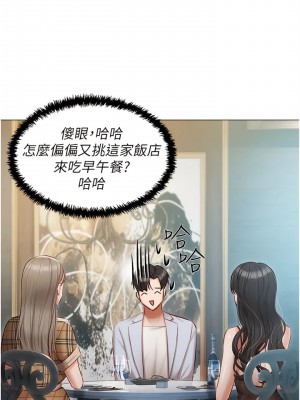 私宅女主人 43-44話_43_13