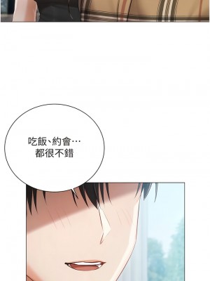 私宅女主人 43-44話_44_01