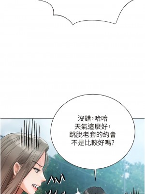 私宅女主人 43-44話_44_06