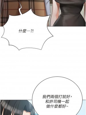 私宅女主人 43-44話_44_07