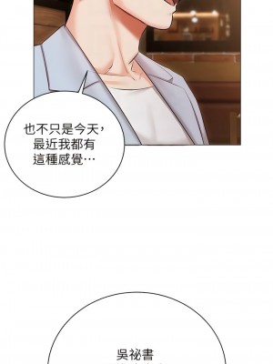 私宅女主人 43-44話_44_11