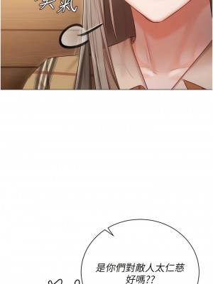 私宅女主人 43-44話_44_13