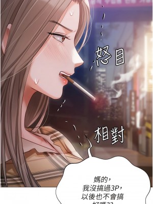 私宅女主人 43-44話_44_14