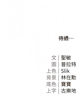 私宅女主人 43-44話_44_15