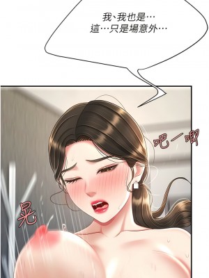 復仇母女丼 19-20話_19_07