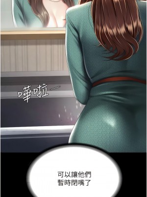 復仇母女丼 19-20話_19_11