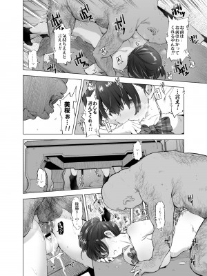 [SMUGGLER (カズヲダイスケ)]&nbsp;&nbsp;さくら裂ク 散ル花びら 蕾綻ブ 〜オッサンの肉壺へと堕ち果てた最愛の幼なじみ 吉岡美桜〜 (オリジナル) [DL版]_028