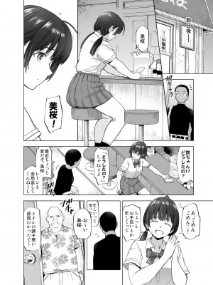 [SMUGGLER (カズヲダイスケ)]&nbsp;&nbsp;さくら裂ク 散ル花びら 蕾綻ブ 〜オッサンの肉壺へと堕ち果てた最愛の幼なじみ 吉岡美桜〜 (オリジナル) [DL版]_034