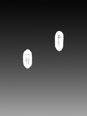 [SMUGGLER (カズヲダイスケ)]&nbsp;&nbsp;さくら裂ク 散ル花びら 蕾綻ブ 〜オッサンの肉壺へと堕ち果てた最愛の幼なじみ 吉岡美桜〜 (オリジナル) [DL版]_039