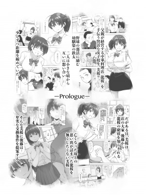 [SMUGGLER (カズヲダイスケ)]&nbsp;&nbsp;さくら裂ク 散ル花びら 蕾綻ブ 〜オッサンの肉壺へと堕ち果てた最愛の幼なじみ 吉岡美桜〜 (オリジナル) [DL版]_003