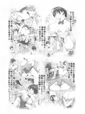 [SMUGGLER (カズヲダイスケ)]&nbsp;&nbsp;さくら裂ク 散ル花びら 蕾綻ブ 〜オッサンの肉壺へと堕ち果てた最愛の幼なじみ 吉岡美桜〜 (オリジナル) [DL版]_004