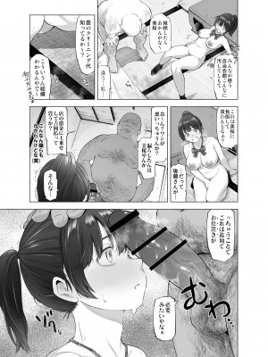 [SMUGGLER (カズヲダイスケ)]&nbsp;&nbsp;さくら裂ク 散ル花びら 蕾綻ブ 〜オッサンの肉壺へと堕ち果てた最愛の幼なじみ 吉岡美桜〜 (オリジナル) [DL版]_019