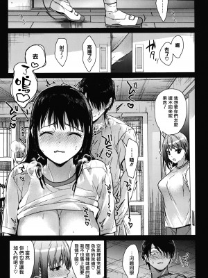 [みずゆき] 甘蜜 + とらのあな購入特典4Pリーフレット [兔司姬漢化組]_059