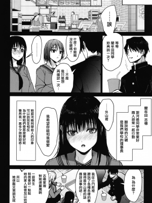 [みずゆき] 甘蜜 + とらのあな購入特典4Pリーフレット [兔司姬漢化組]_024