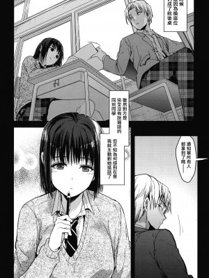 [みずゆき] 甘蜜 + とらのあな購入特典4Pリーフレット [兔司姬漢化組]_068