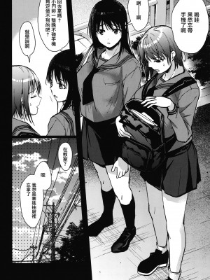 [みずゆき] 甘蜜 + とらのあな購入特典4Pリーフレット [兔司姬漢化組]_006