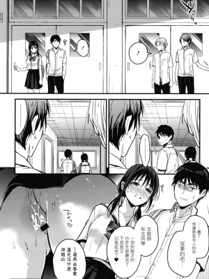 [みずゆき] 甘蜜 + とらのあな購入特典4Pリーフレット [兔司姬漢化組]_168