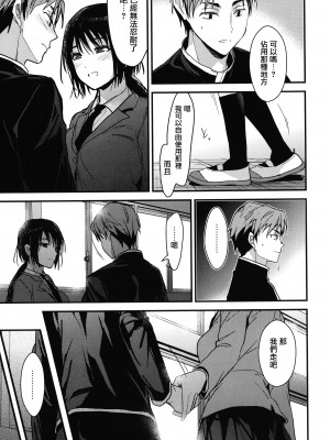 [みずゆき] 甘蜜 + とらのあな購入特典4Pリーフレット [兔司姬漢化組]_123