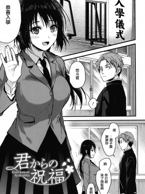 [みずゆき] 甘蜜 + とらのあな購入特典4Pリーフレット [兔司姬漢化組]_121