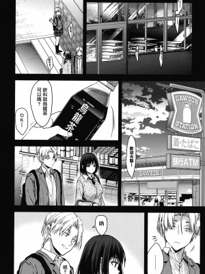 [みずゆき] 甘蜜 + とらのあな購入特典4Pリーフレット [兔司姬漢化組]_072