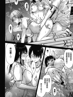 [みずゆき] 甘蜜 + とらのあな購入特典4Pリーフレット [兔司姬漢化組]_060