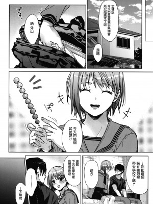 [みずゆき] 甘蜜 + とらのあな購入特典4Pリーフレット [兔司姬漢化組]_048