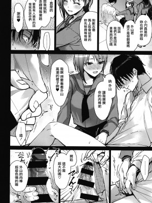 [みずゆき] 甘蜜 + とらのあな購入特典4Pリーフレット [兔司姬漢化組]_012