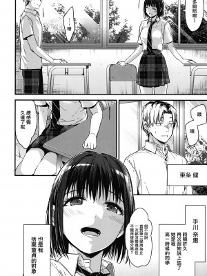[みずゆき] 甘蜜 + とらのあな購入特典4Pリーフレット [兔司姬漢化組]_066