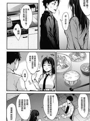 [みずゆき] 甘蜜 + とらのあな購入特典4Pリーフレット [兔司姬漢化組]_176
