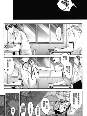 [みずゆき] 甘蜜 + とらのあな購入特典4Pリーフレット [兔司姬漢化組]_167