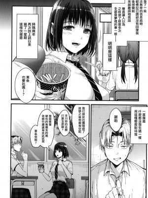 [みずゆき] 甘蜜 + とらのあな購入特典4Pリーフレット [兔司姬漢化組]_090