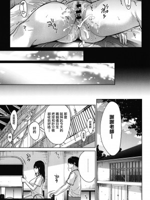 [みずゆき] 甘蜜 + とらのあな購入特典4Pリーフレット [兔司姬漢化組]_053