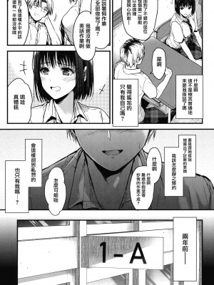 [みずゆき] 甘蜜 + とらのあな購入特典4Pリーフレット [兔司姬漢化組]_067