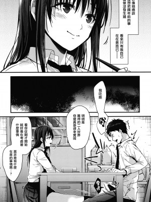 [みずゆき] 甘蜜 + とらのあな購入特典4Pリーフレット [兔司姬漢化組]_177