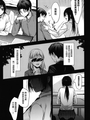 [みずゆき] 甘蜜 + とらのあな購入特典4Pリーフレット [兔司姬漢化組]_127