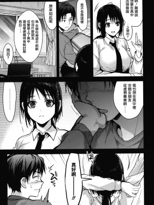 [みずゆき] 甘蜜 + とらのあな購入特典4Pリーフレット [兔司姬漢化組]_125