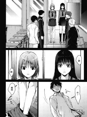 [みずゆき] 甘蜜 + とらのあな購入特典4Pリーフレット [兔司姬漢化組]_008