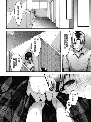 [みずゆき] 甘蜜 + とらのあな購入特典4Pリーフレット [兔司姬漢化組]_102
