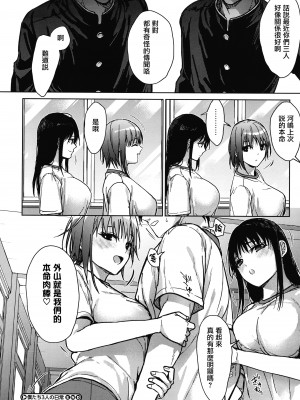 [みずゆき] 甘蜜 + とらのあな購入特典4Pリーフレット [兔司姬漢化組]_064