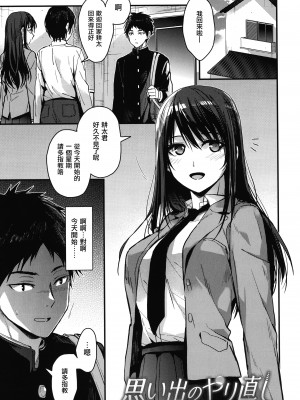 [みずゆき] 甘蜜 + とらのあな購入特典4Pリーフレット [兔司姬漢化組]_169