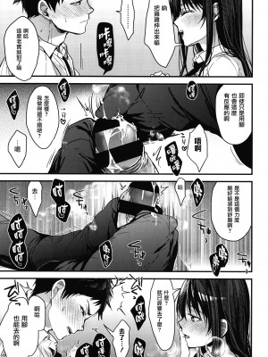 [みずゆき] 甘蜜 + とらのあな購入特典4Pリーフレット [兔司姬漢化組]_179
