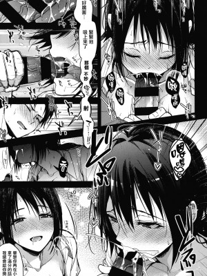 [みずゆき] 甘蜜 + とらのあな購入特典4Pリーフレット [兔司姬漢化組]_129