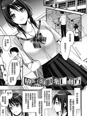 [みずゆき] 甘蜜 + とらのあな購入特典4Pリーフレット [兔司姬漢化組]_145