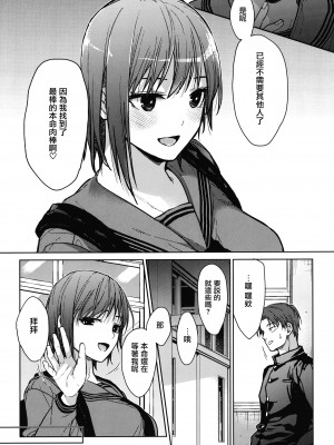 [みずゆき] 甘蜜 + とらのあな購入特典4Pリーフレット [兔司姬漢化組]_047