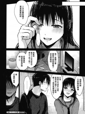 [みずゆき] 甘蜜 + とらのあな購入特典4Pリーフレット [兔司姬漢化組]_034