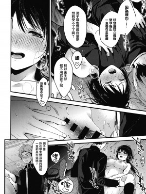 [みずゆき] 甘蜜 + とらのあな購入特典4Pリーフレット [兔司姬漢化組]_136